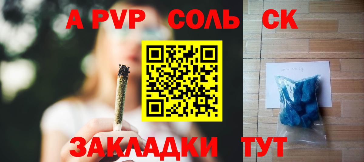 Сланцы  APVP VHQ  Вход с VPN  Alfa_PVP Crystall  A-PVP Соль 