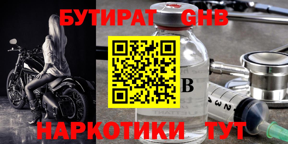 Сланцы  Бутират оксана  Вход с VPN 