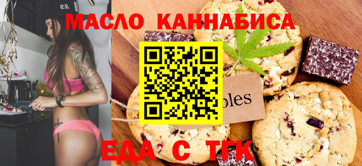 Canna-Cookies конопля  Вход с VPN  Сланцы 