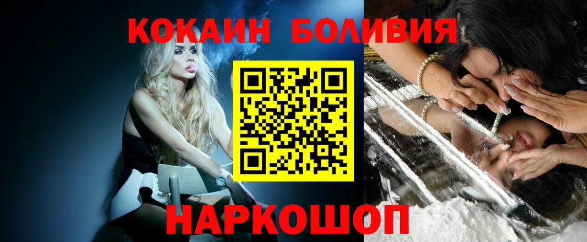 Сланцы  Кокаин 97%  Вход с VPN  COCAIN Columbia 