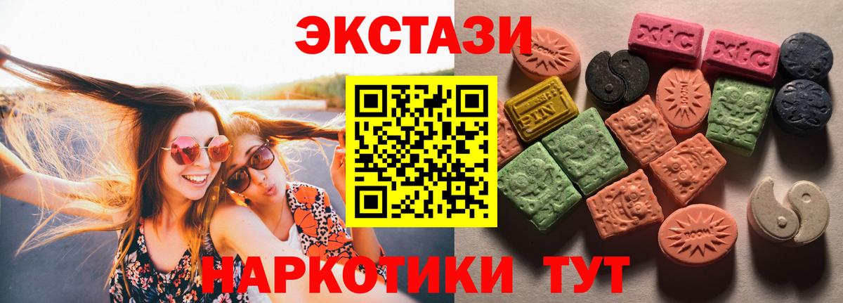 Ecstasy таблы Сланцы
