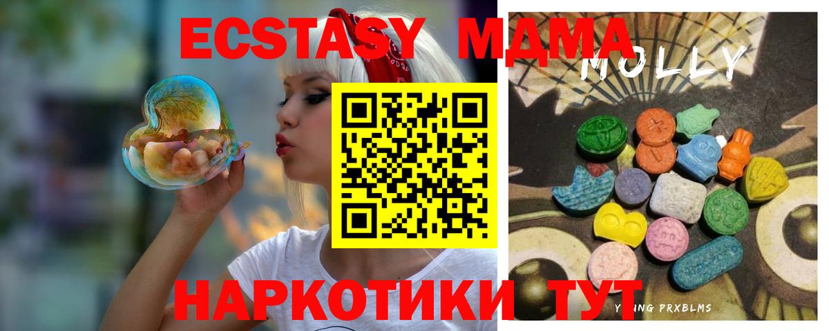 Ecstasy Дубай  сайты даркнета наркотические препараты  ЭКСТАЗИ MDMA  ЭКСТАЗИ  Сланцы  Вход с VPN 