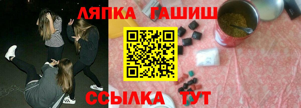 ГАШИШ Изолятор  ГАШ  Сланцы  Вход с VPN  ГАШ Premium 