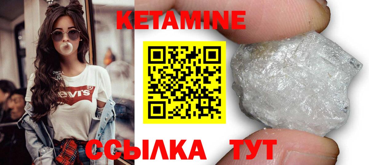 Сланцы  Кетамин ketamine  КЕТАМИН ketamine  Вход с VPN 