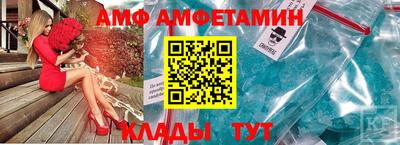 амф Чебаркуль