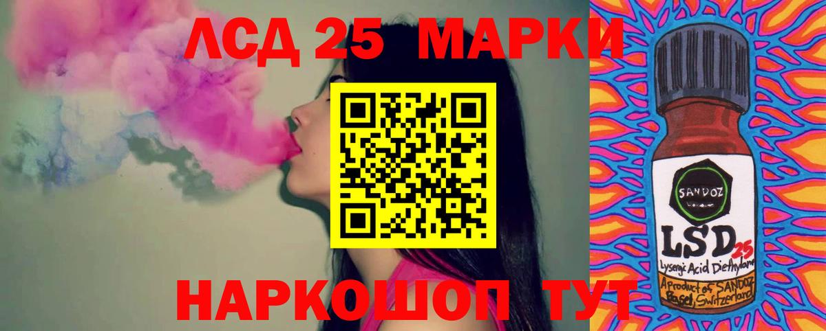 Лсд 25 экстази кислота Сланцы