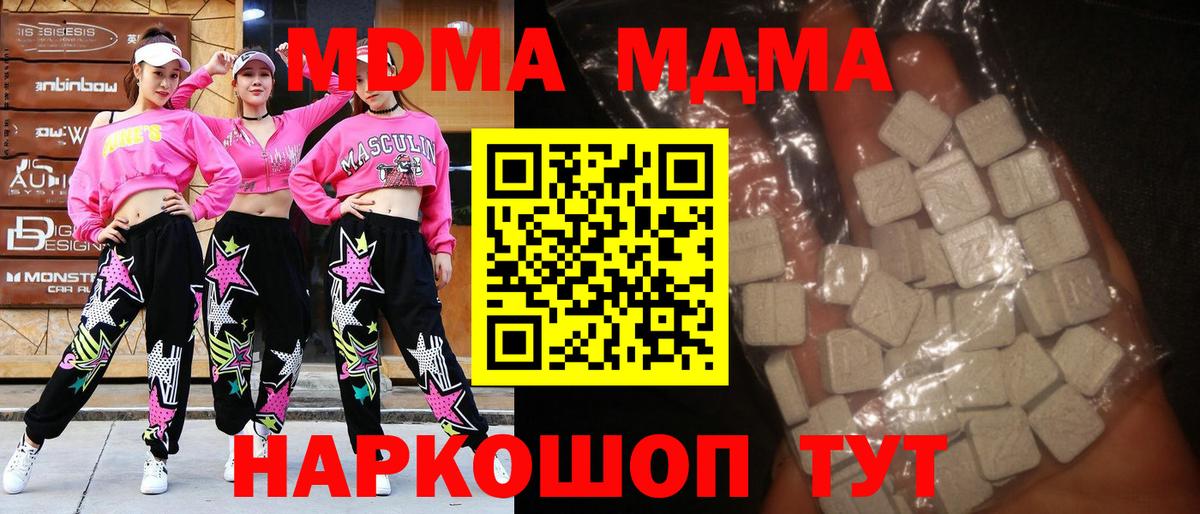 MDMA Molly  Вход с VPN  МДМА  MDMA crystal  Сланцы 