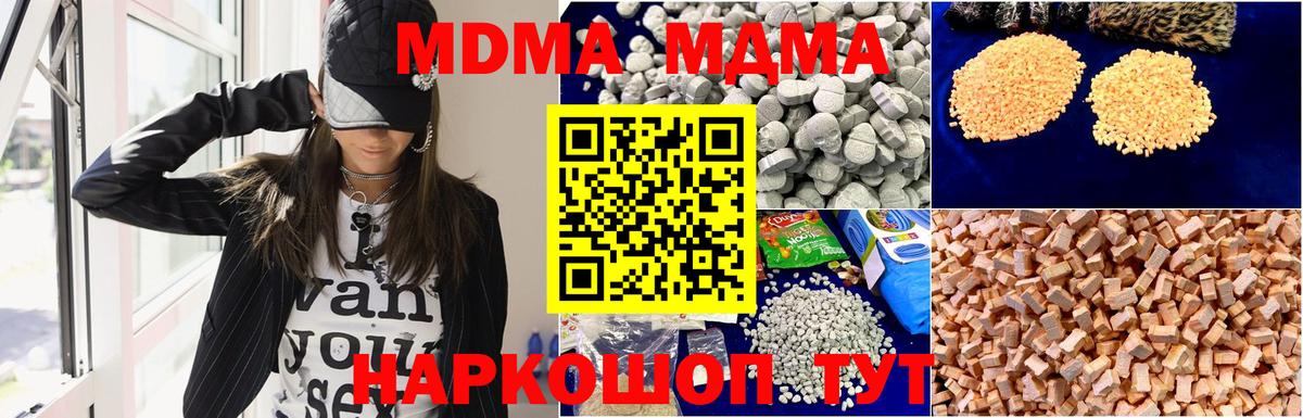 MDMA VHQ Сланцы