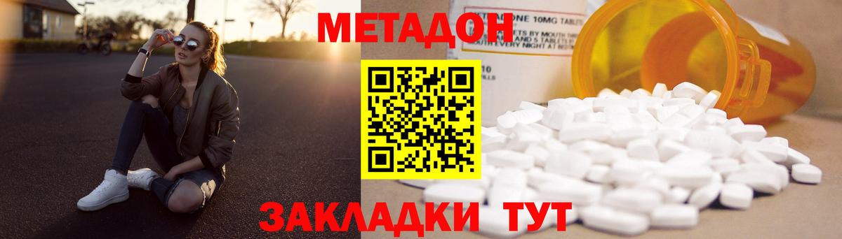   рабочий сайт  Вход с VPN  это наркотические препараты  Сланцы  Метадон methadone  Метадон methadone 
