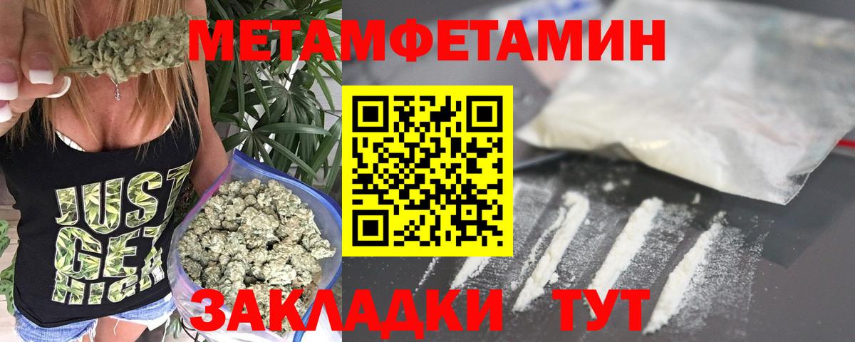 Сланцы  Первитин  МЕТАМФЕТАМИН кристалл  Вход с VPN  МЕТАМФЕТАМИН кристалл 