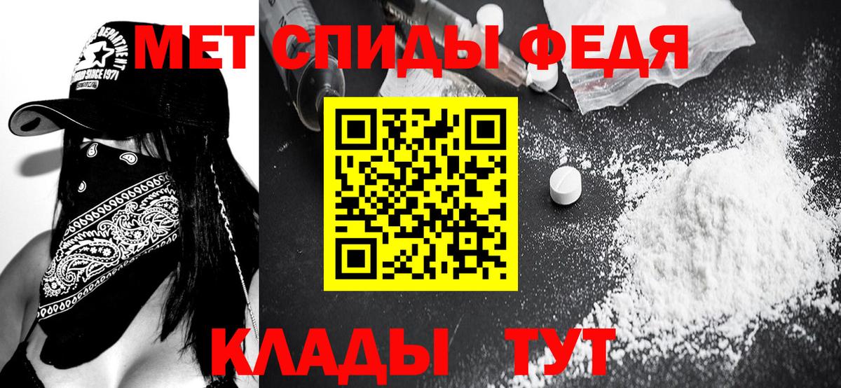 МЕТАМФЕТАМИН кристалл Сланцы