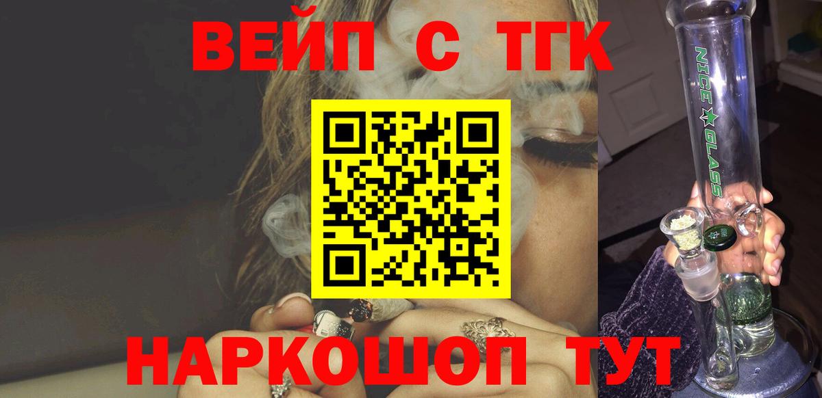 Дистиллят ТГК вейп с тгк  Вход с VPN  Сланцы 