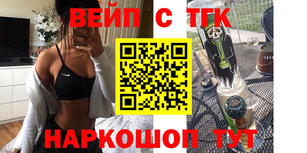Дистиллят ТГК вейп Сланцы